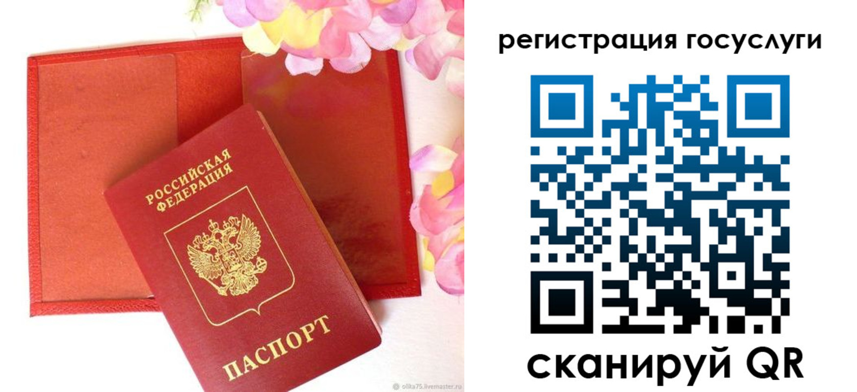 временная регистрация госуслуги в Лобне