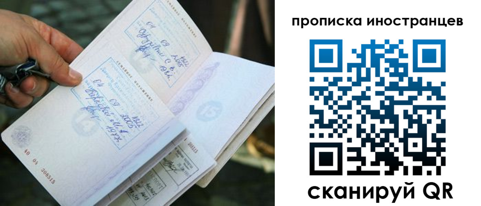 где прописаться в Лобне