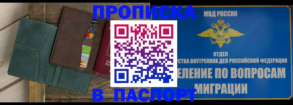 временная регистрация поиск в Лобне