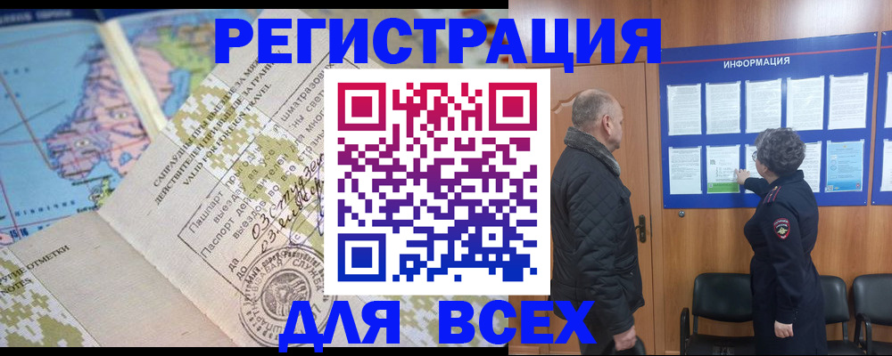 временная регистрация законно в Лобне