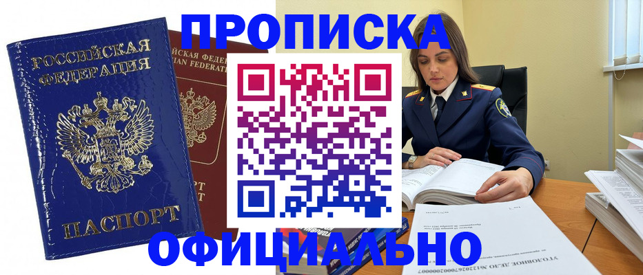 прописка иностранных граждан в Лобне