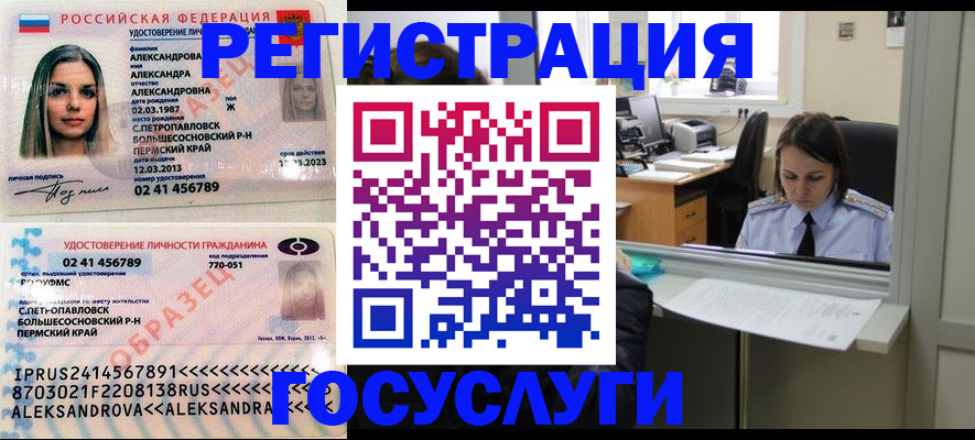 прописка от собственника в Лобне