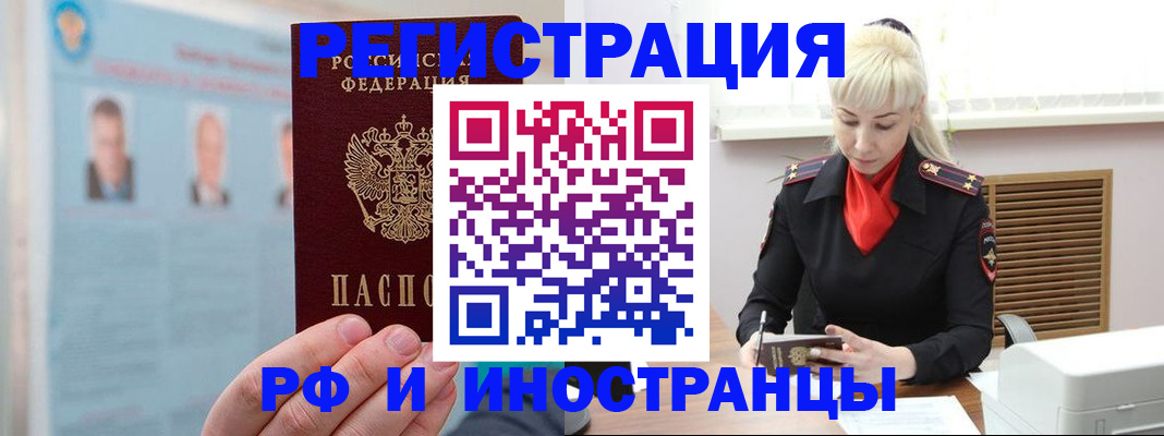 прописка поиск в Лобне