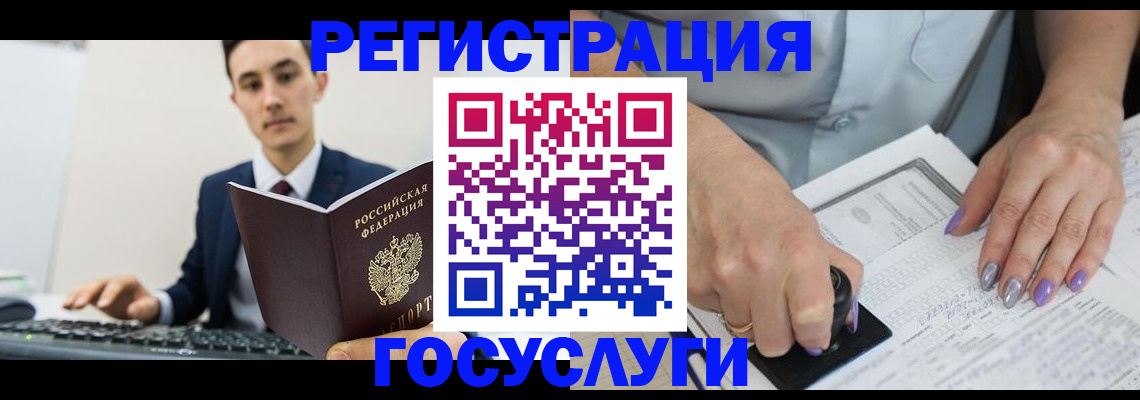 прописка для школы в Лобне