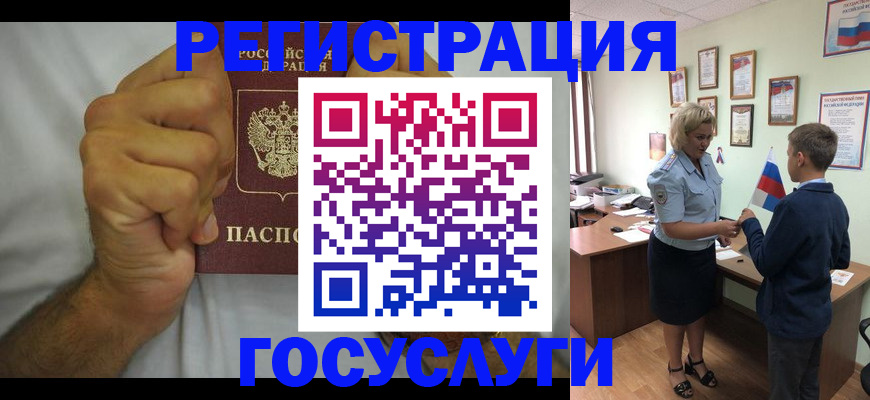 временная регистрация купить в Лобне